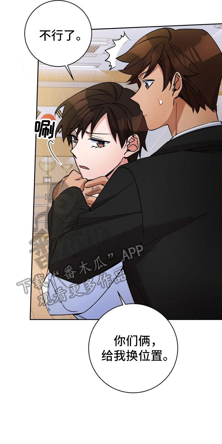 难以忘记你的图片漫画,第33话1图