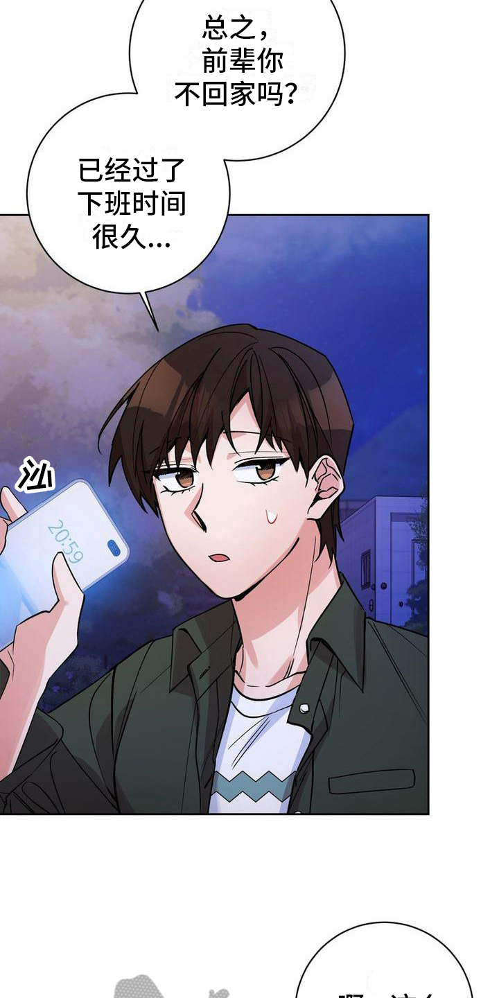 难以忘记你的图片漫画,第39话1图
