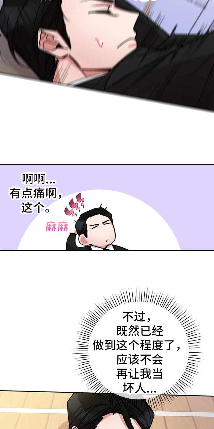 难以忘记你的图片漫画,第34话2图
