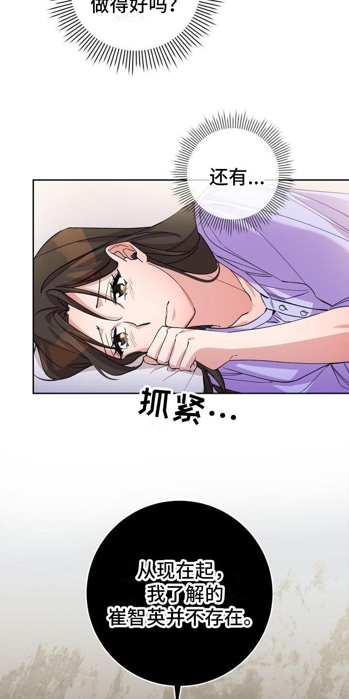 难以忘记你漫画,第6话2图