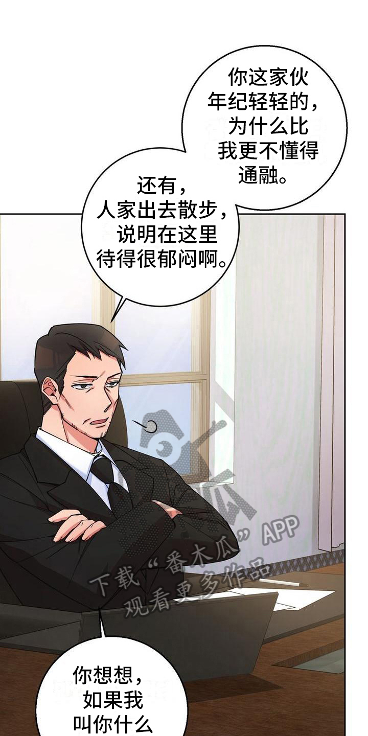 难以忘记你的图片漫画,第28话1图