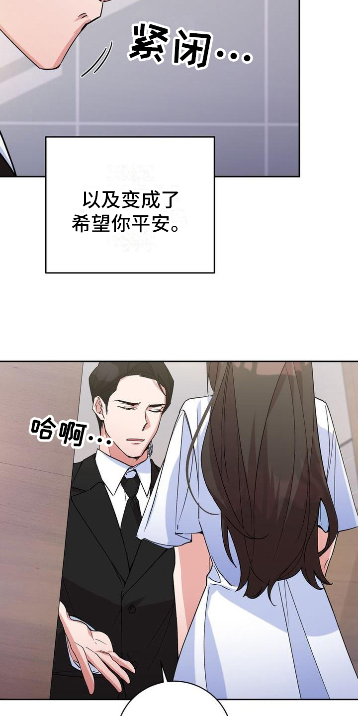 难以忘记你的图片漫画,第3话1图