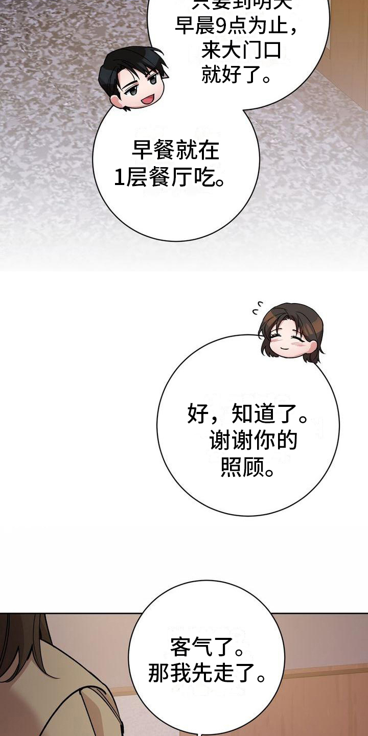 难以忘记你的图片漫画,第38话2图