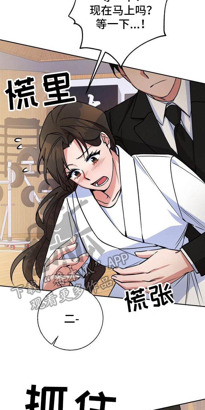 难以忘记你的图片漫画,第34话1图