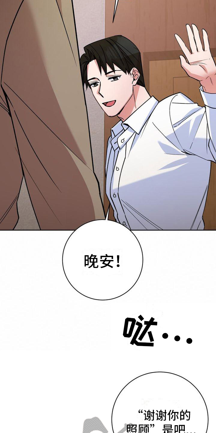 难以忘记你的图片漫画,第38话1图