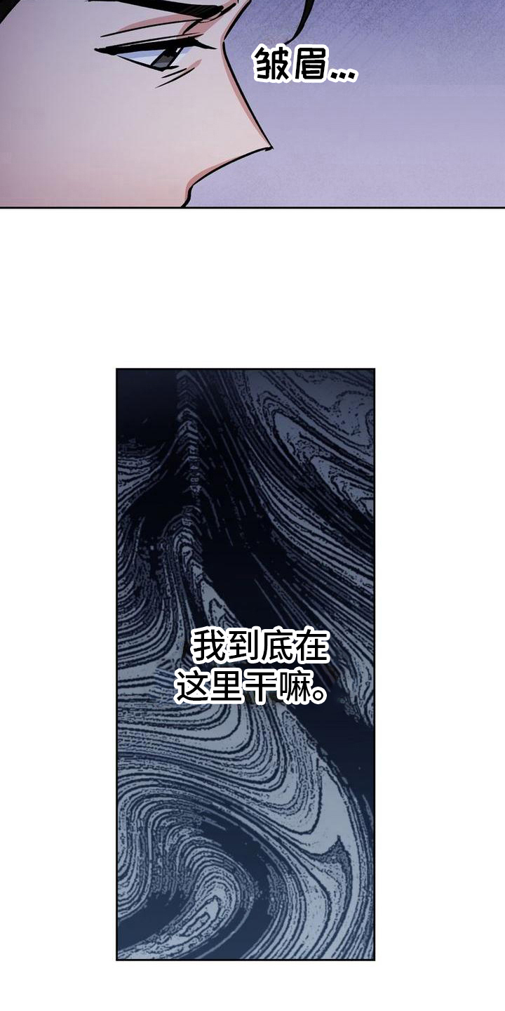 难以忘记你的图片漫画,第33话2图