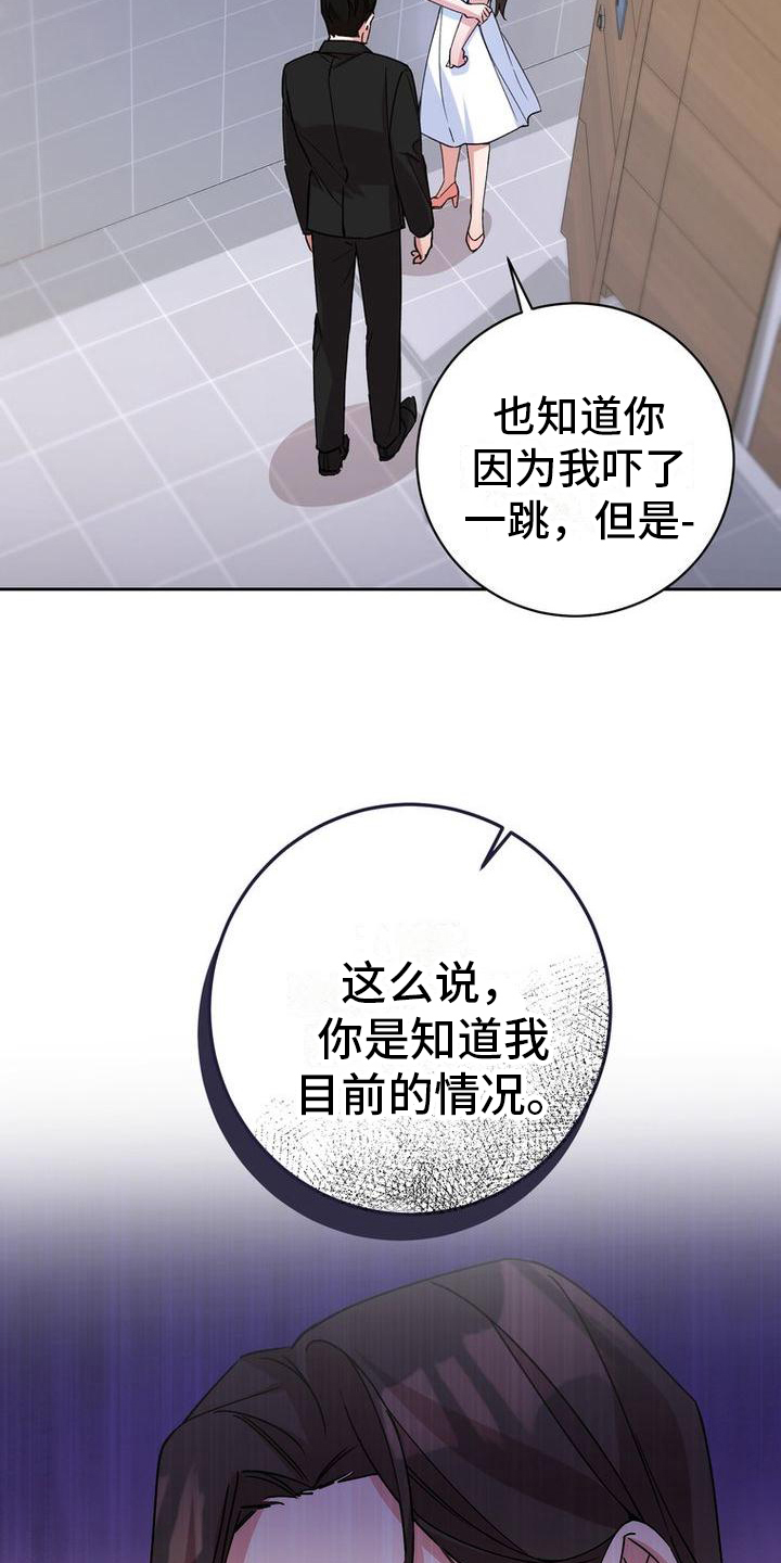 难以忘记你的图片漫画,第3话1图