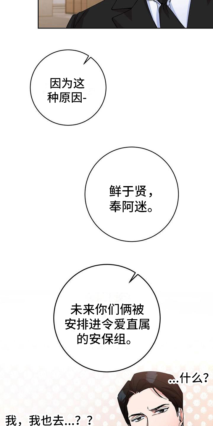 难以忘记你漫画,第4话2图