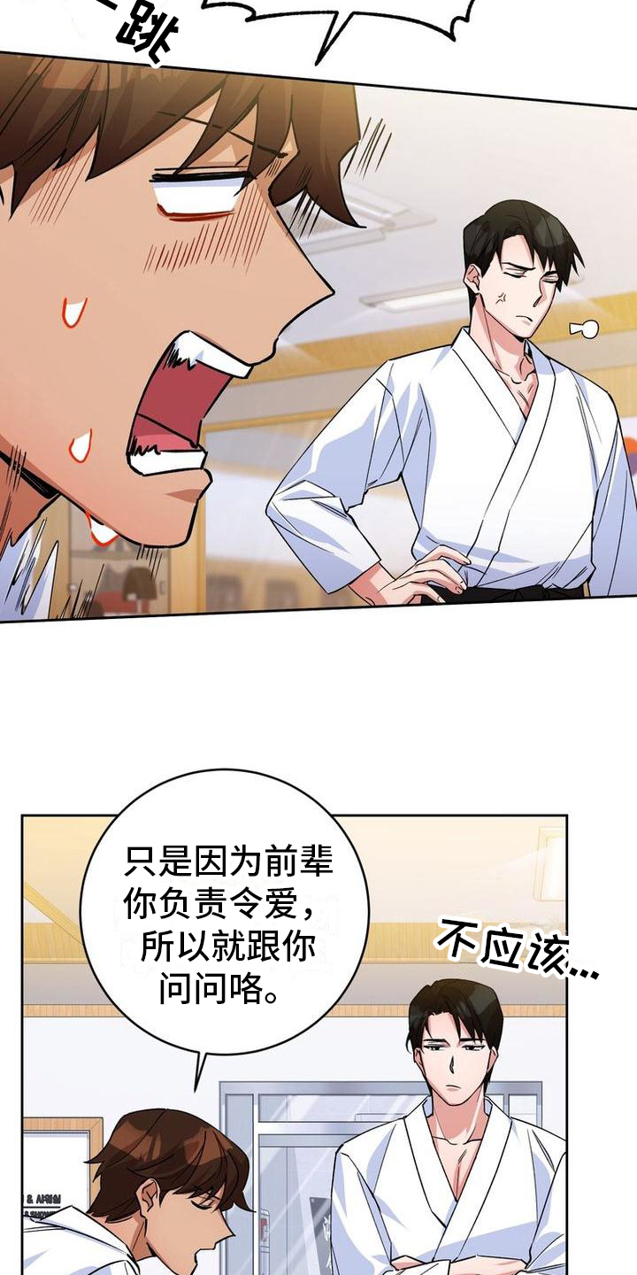 难以忘记你的图片漫画,第15话1图