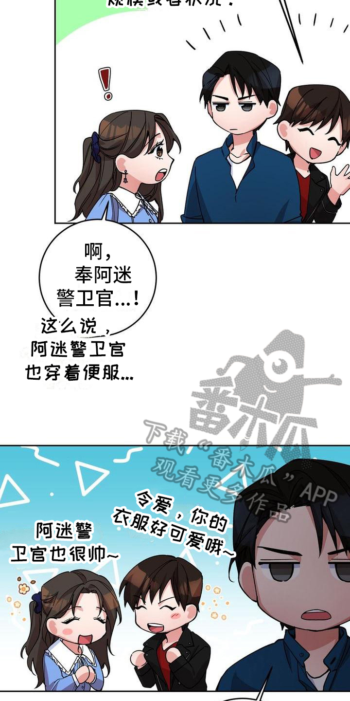 难以忘记你漫画,第21话1图