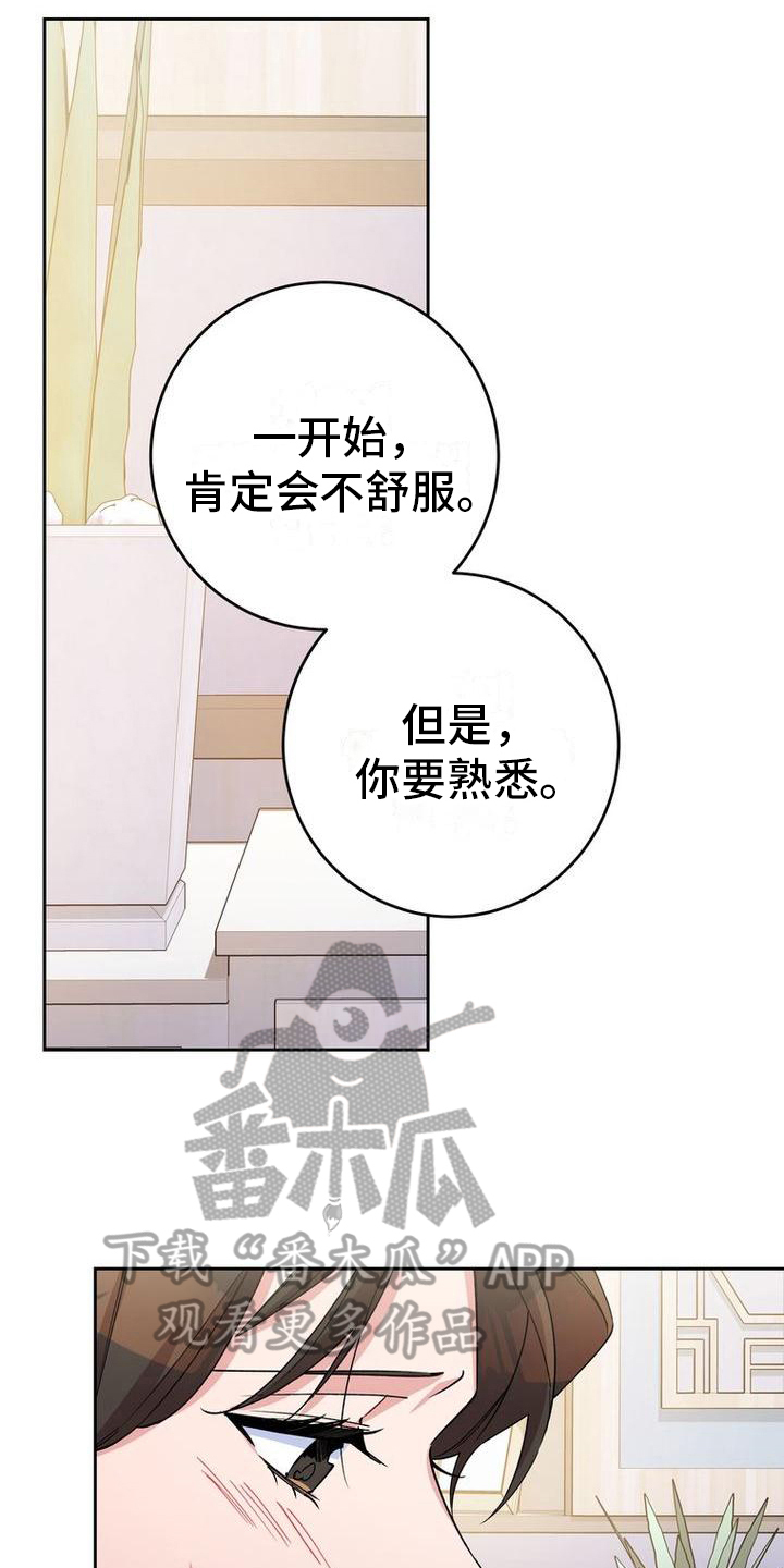 难以忘记你的图片漫画,第18话2图