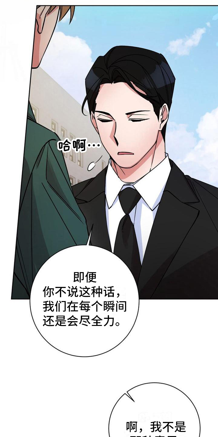 难以忘记你的图片漫画,第42话2图