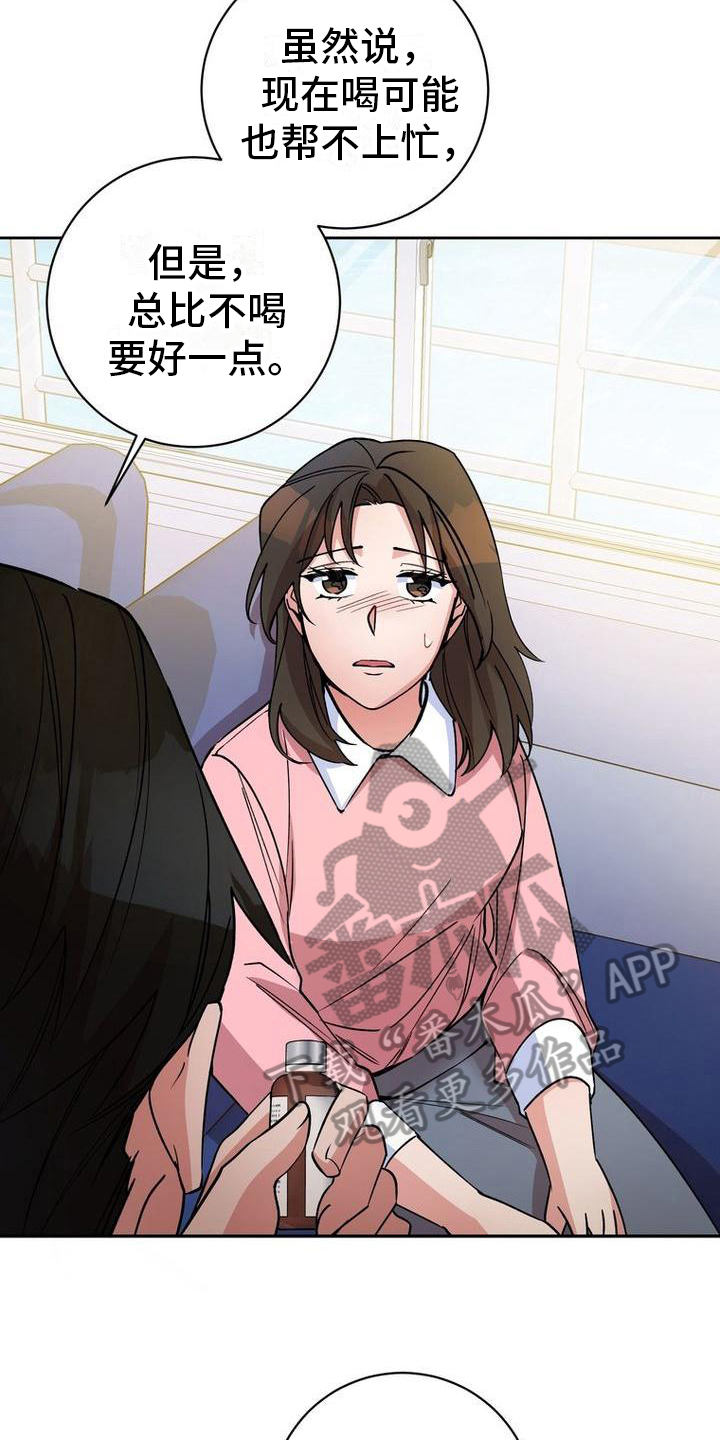 难以忘记你漫画,第36话2图