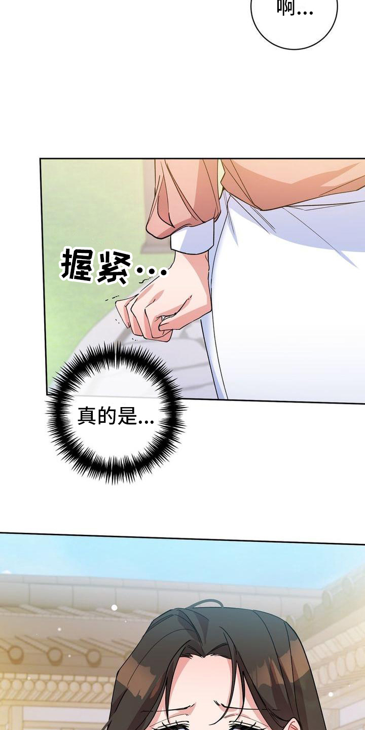 难以忘记你的图片漫画,第7话1图
