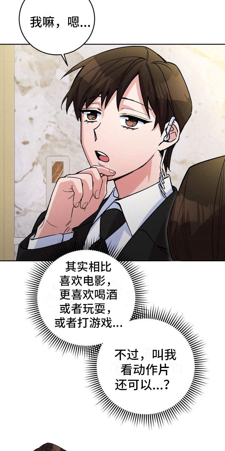 难以忘记你的图片漫画,第20话1图