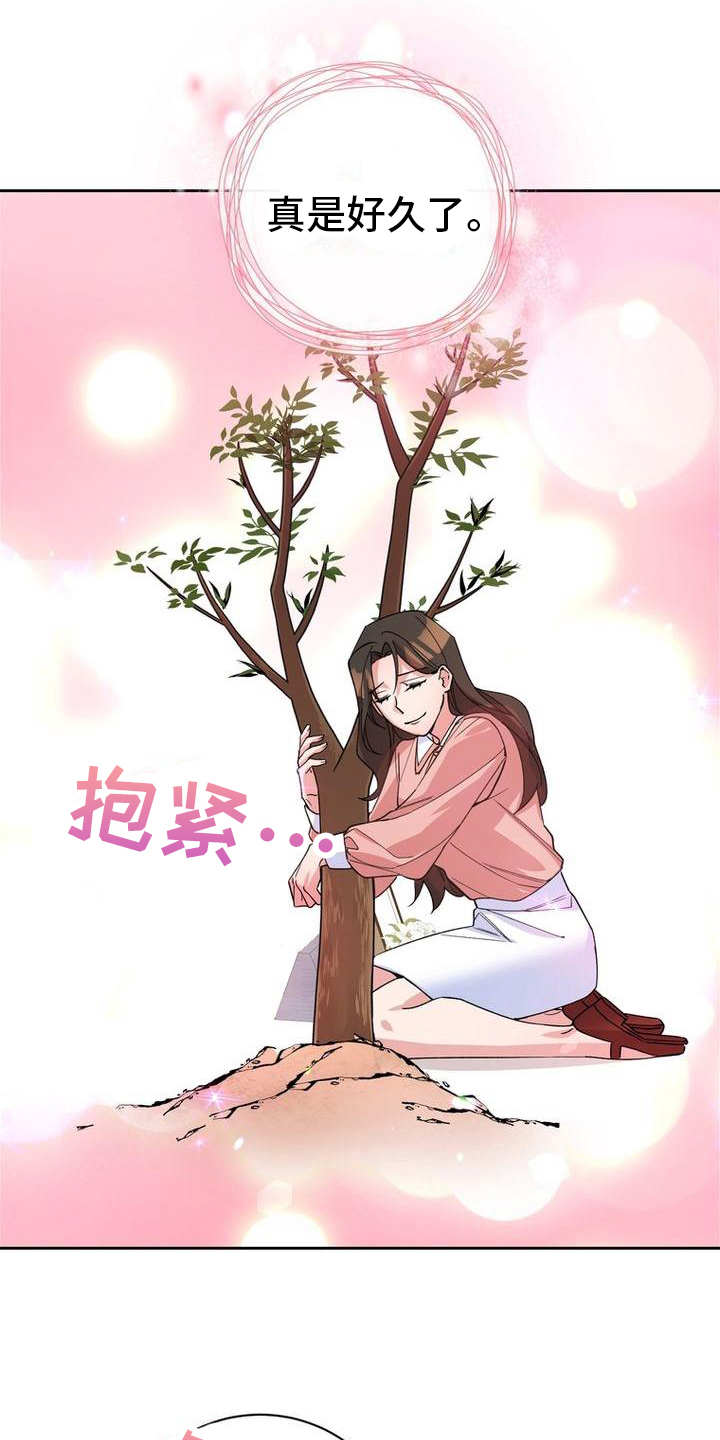 难以忘记你的图片漫画,第8话1图