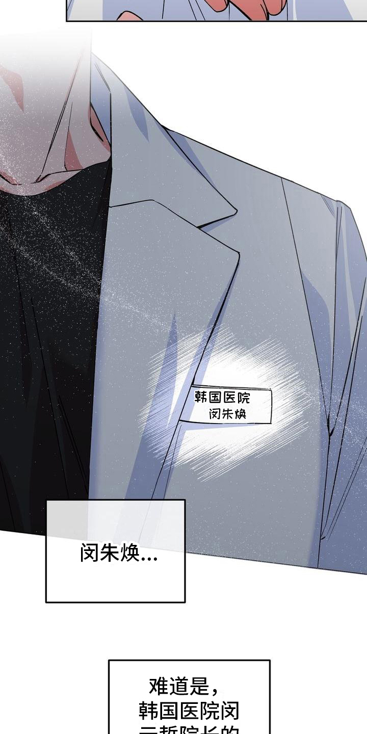 难以忘记你的图片漫画,第12话1图