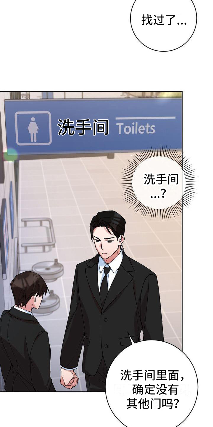 难以忘记你的图片漫画,第2话2图