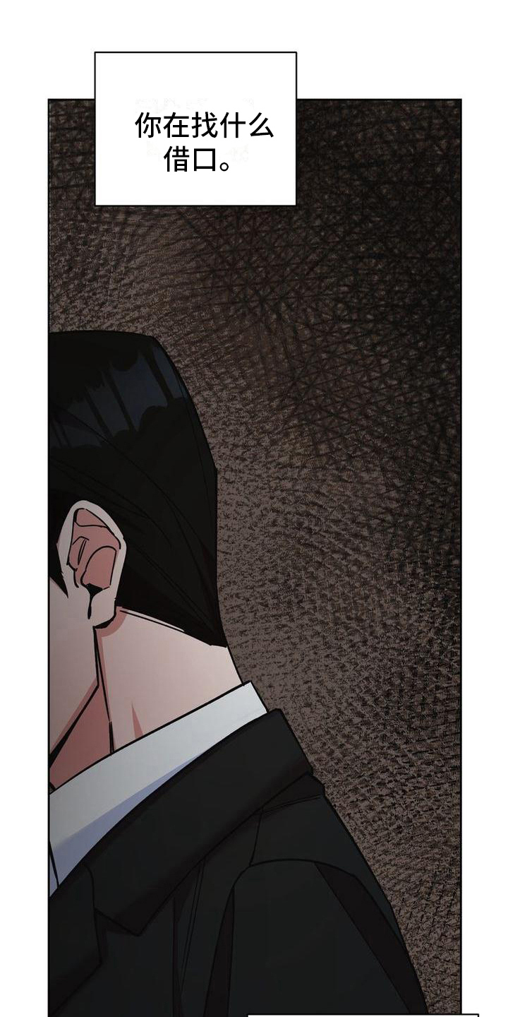 难以忘记你的图片漫画,第29话2图