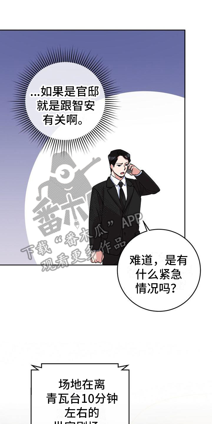 难以忘记你漫画,第21话1图