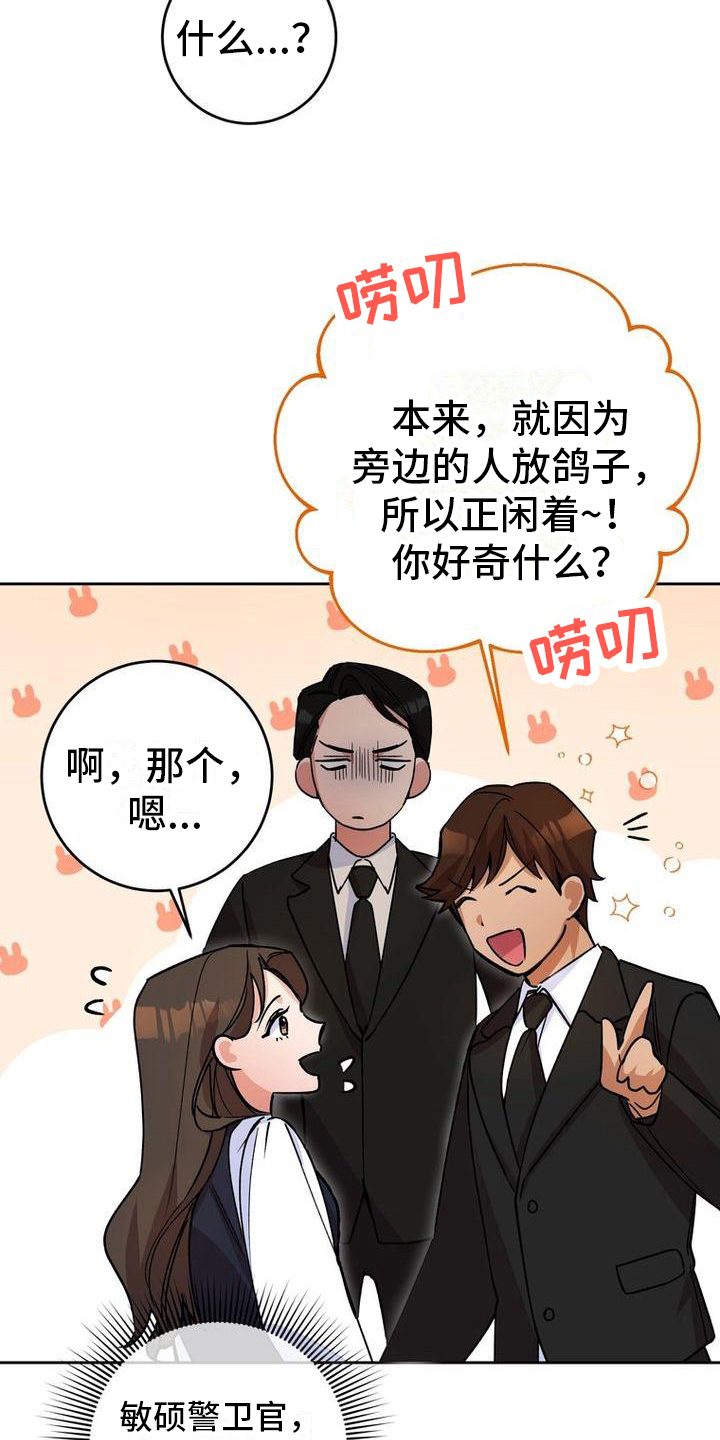 难以忘记你漫画,第20话2图