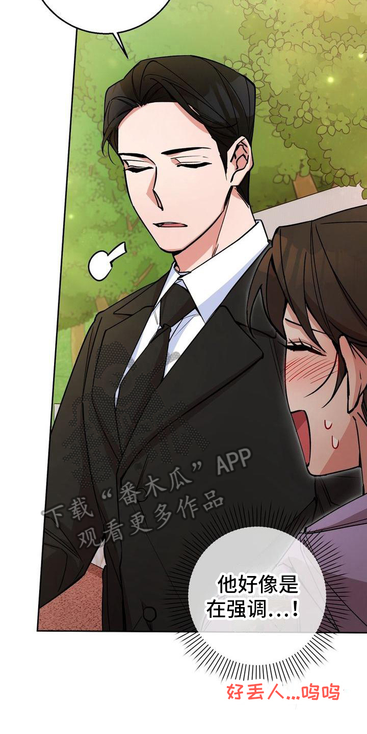 难以忘记你的图片漫画,第27话2图