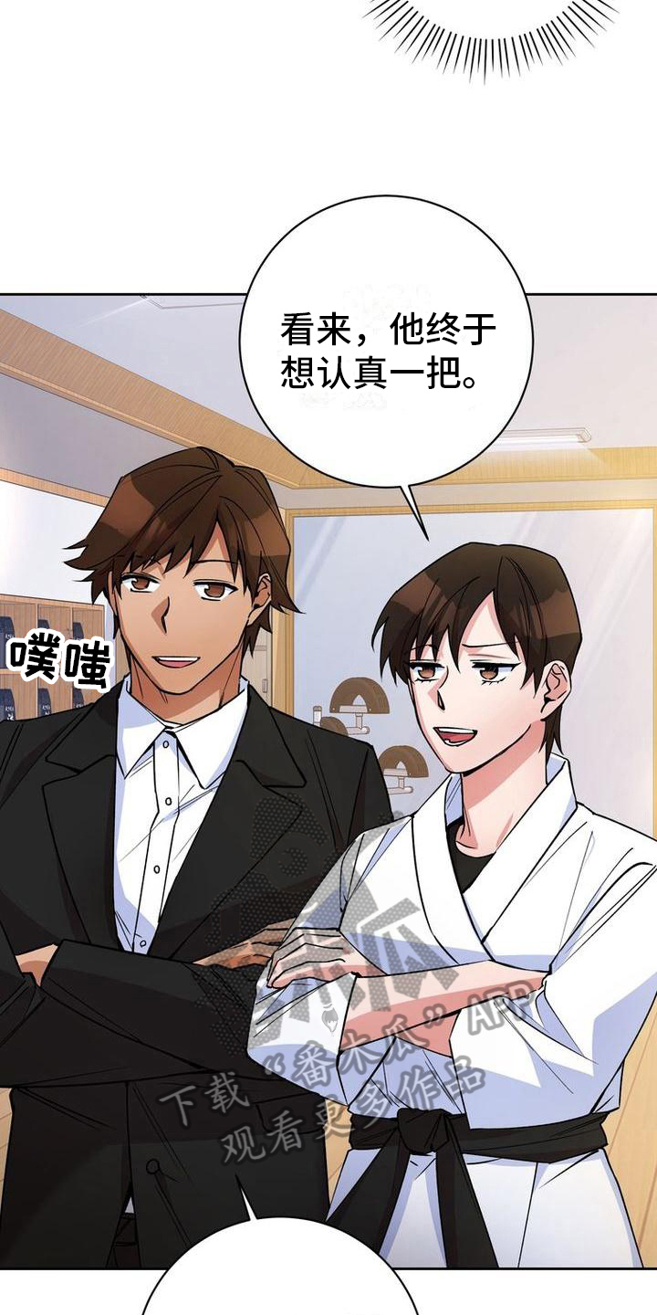 难以忘记你的图片漫画,第34话2图