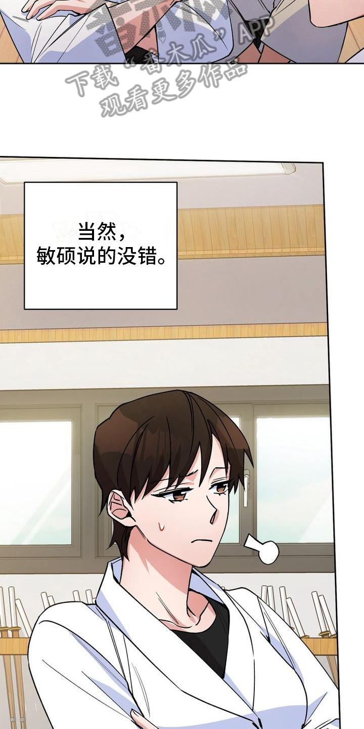 难以忘记你漫画,第31话2图