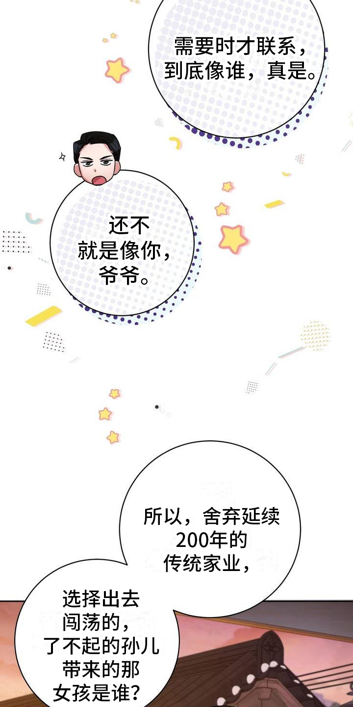 难以忘记你的图片漫画,第43话1图