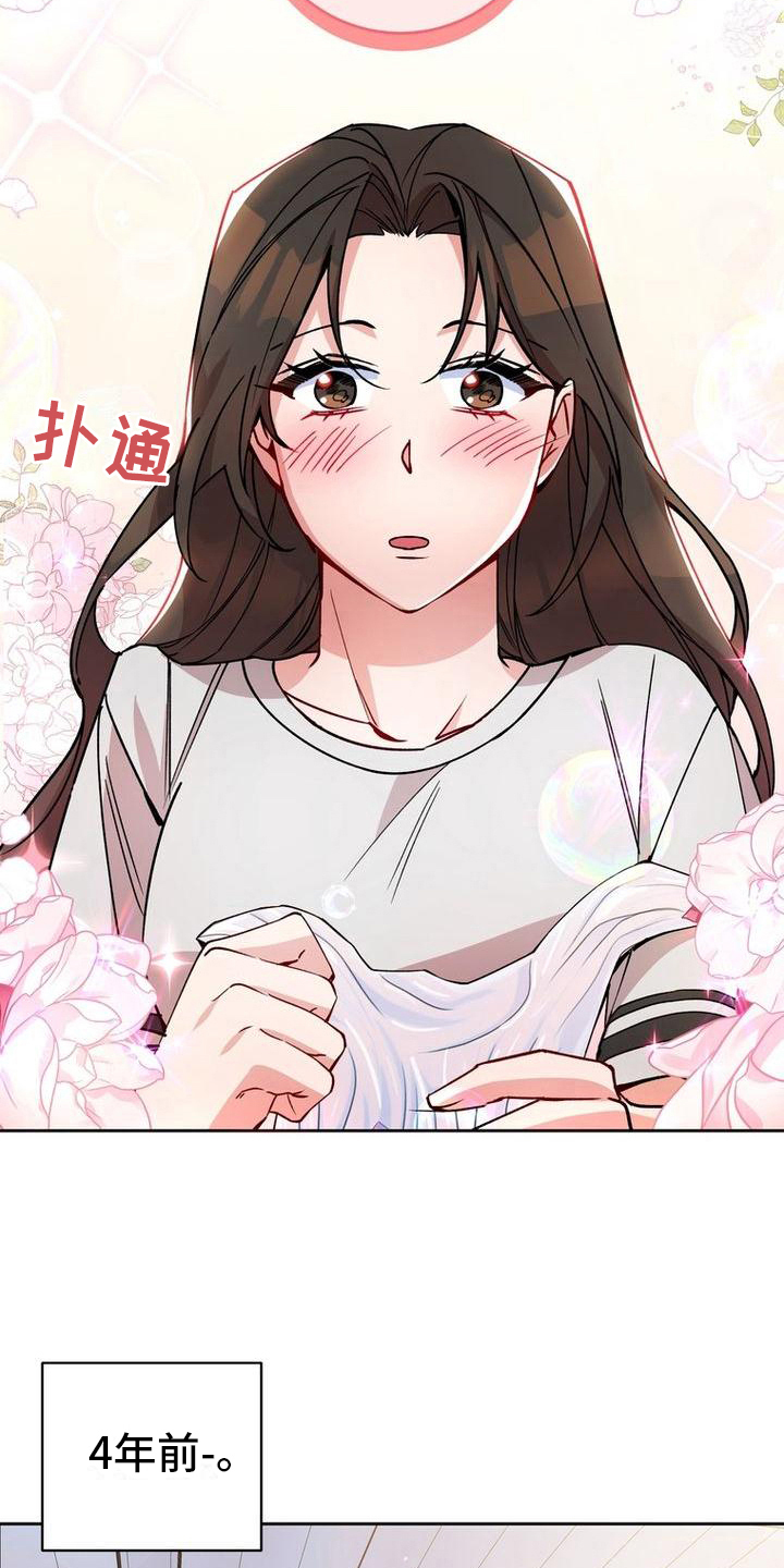 难以忘记你漫画,第36话2图