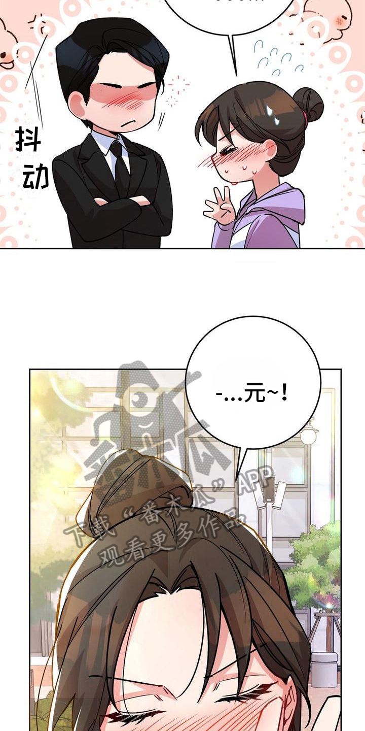 难以忘记你的图片漫画,第27话2图