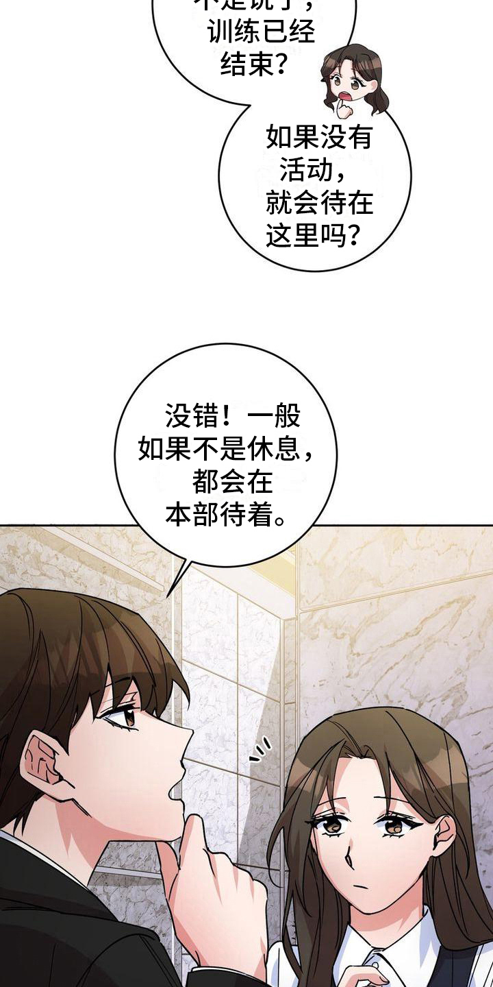 难以忘记你的图片漫画,第20话1图