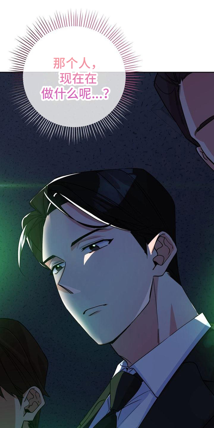 难以忘记你的图片漫画,第18话2图