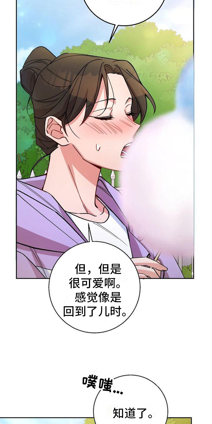 难以忘记你的图片漫画,第27话1图