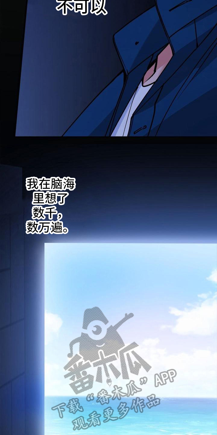 难以忘记你漫画,第22话1图