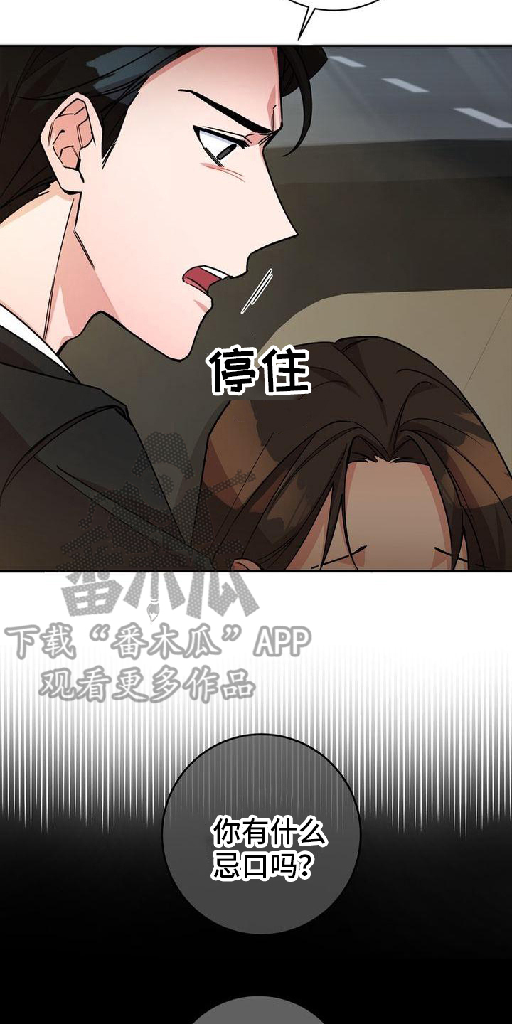 难以忘记你的图片漫画,第10话2图
