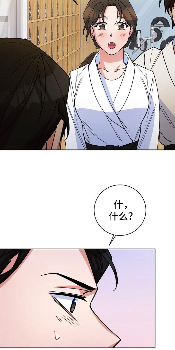 难以忘记你的图片漫画,第33话2图