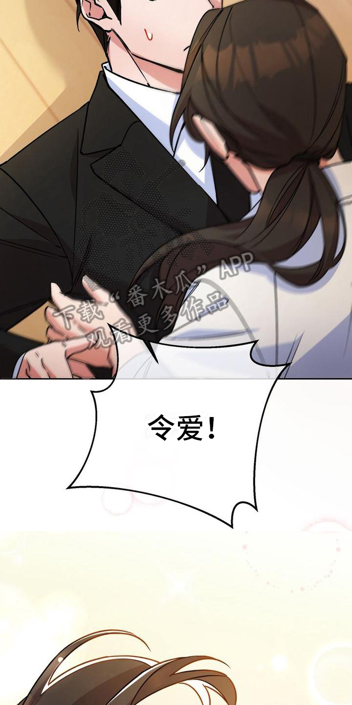 难以忘记你的图片漫画,第34话2图
