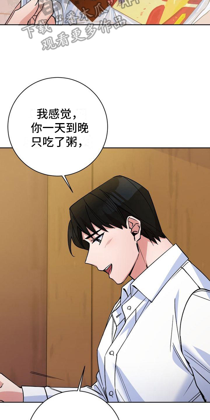 难以忘记你的图片漫画,第38话2图