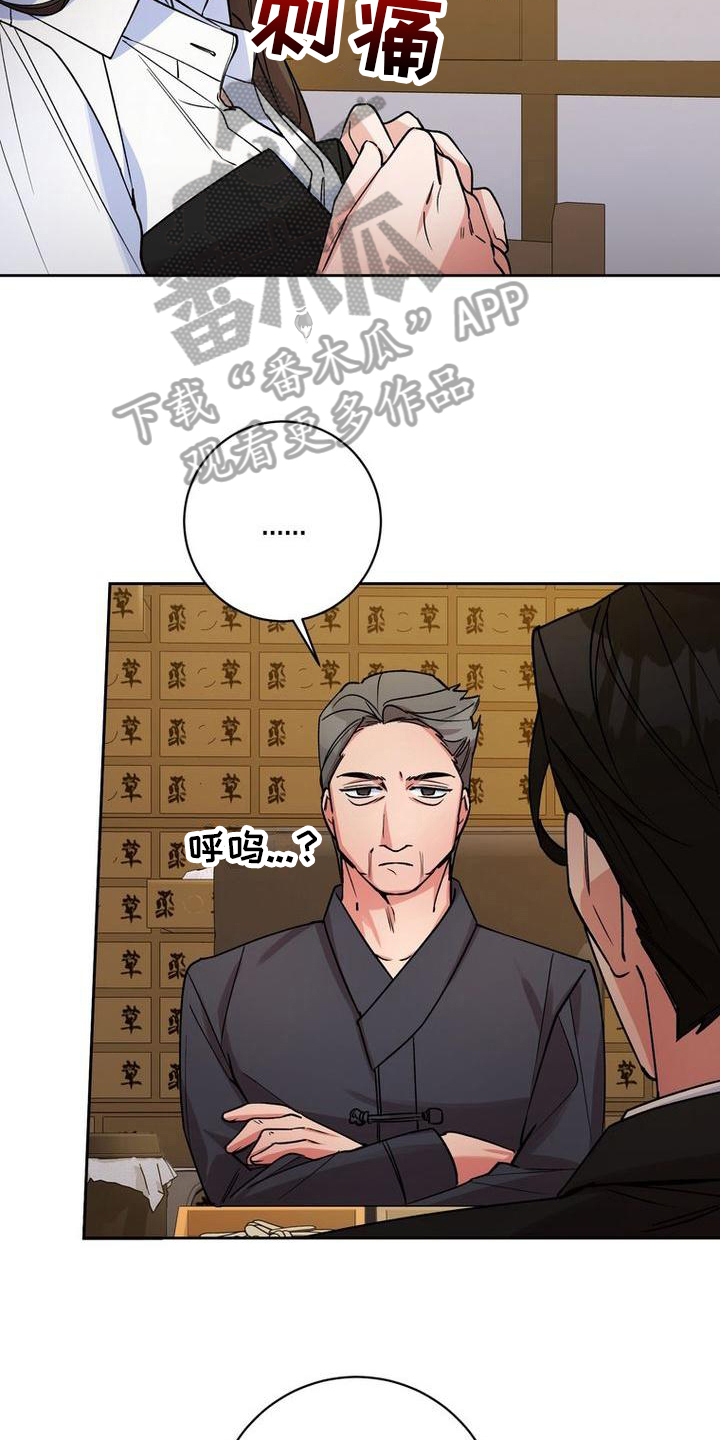 难以忘记你的图片漫画,第43话2图