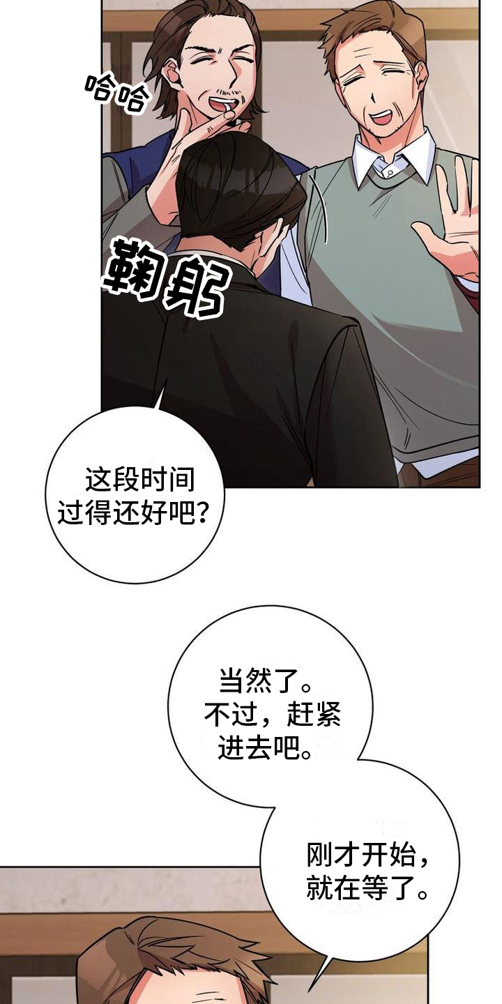 难以忘记你的图片漫画,第43话1图