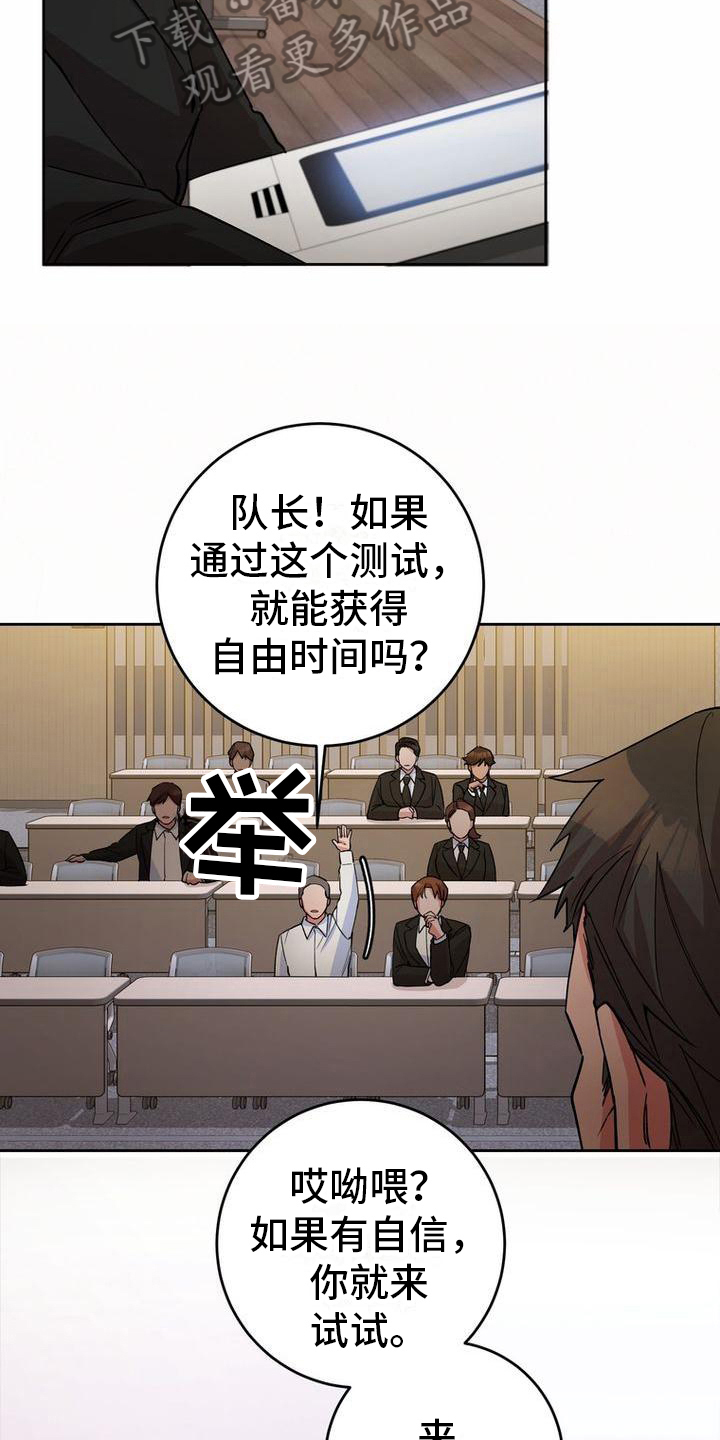 难以忘记你的图片漫画,第18话2图