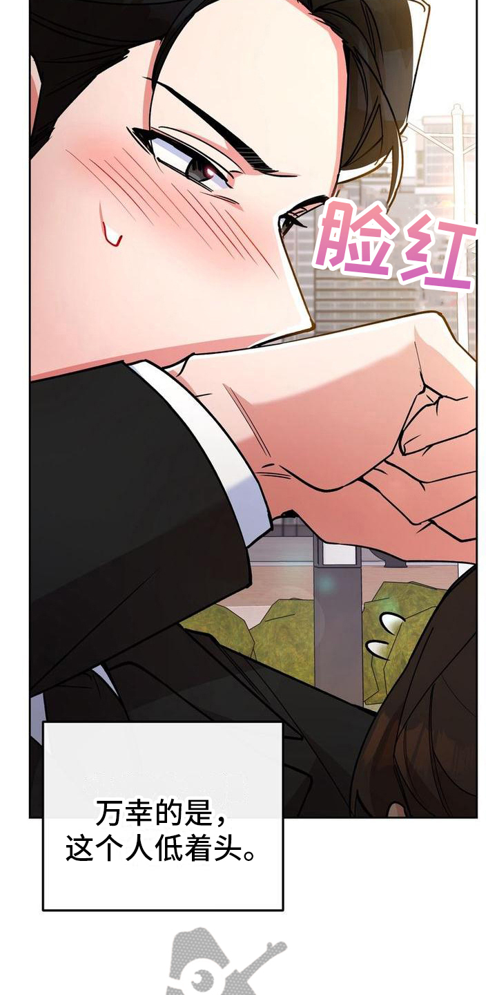 难以忘记你的图片漫画,第27话2图