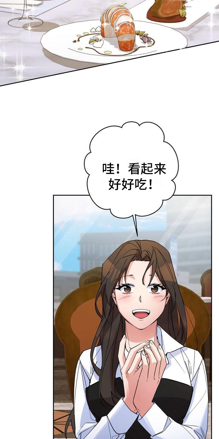 难以忘记你的图片漫画,第40话1图