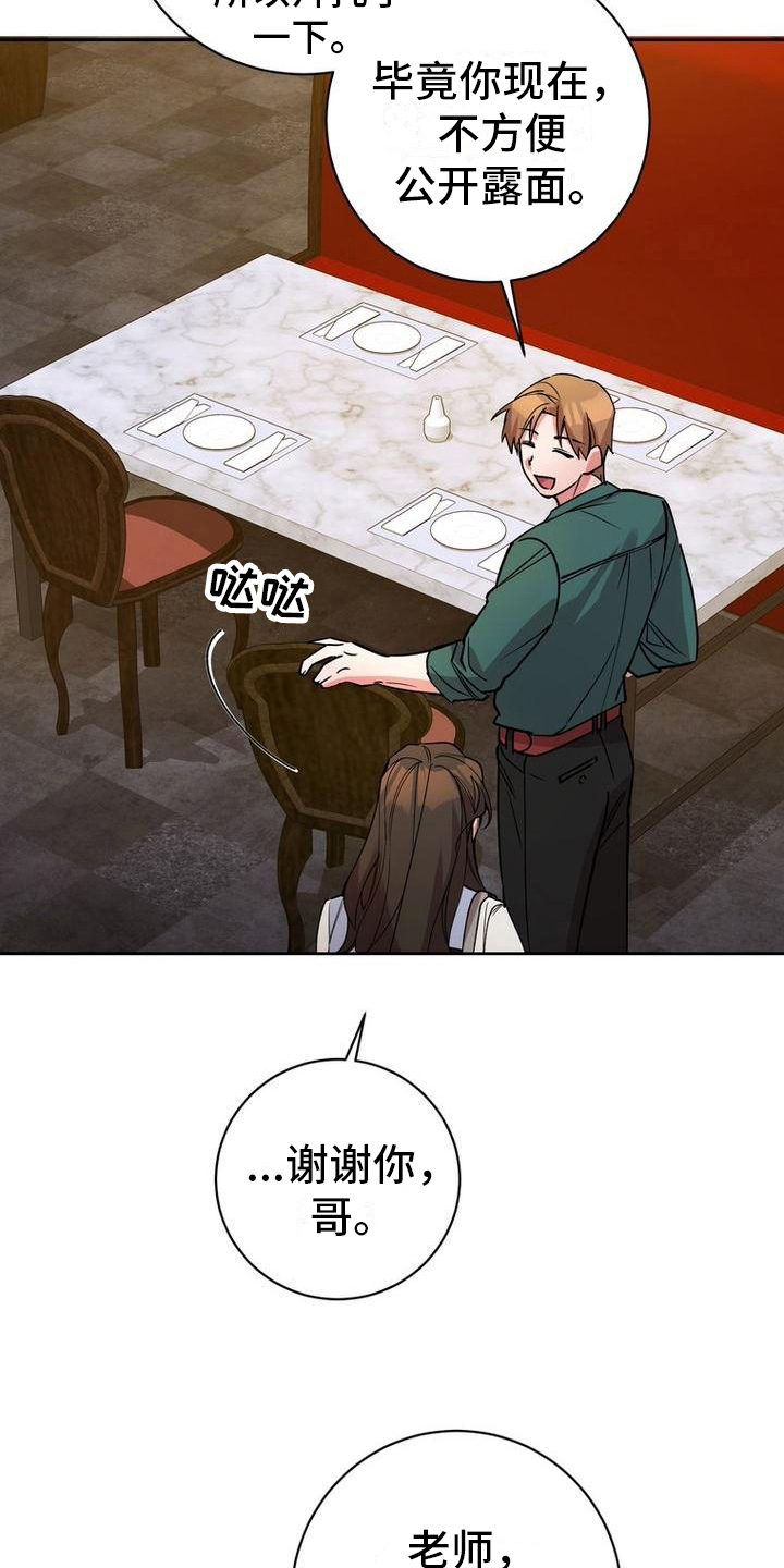 难以忘记你的图片漫画,第40话2图