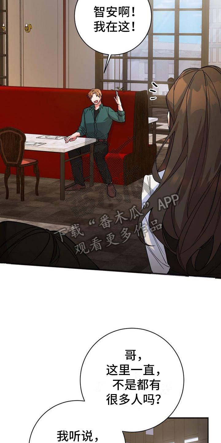 难以忘记你的图片漫画,第40话2图