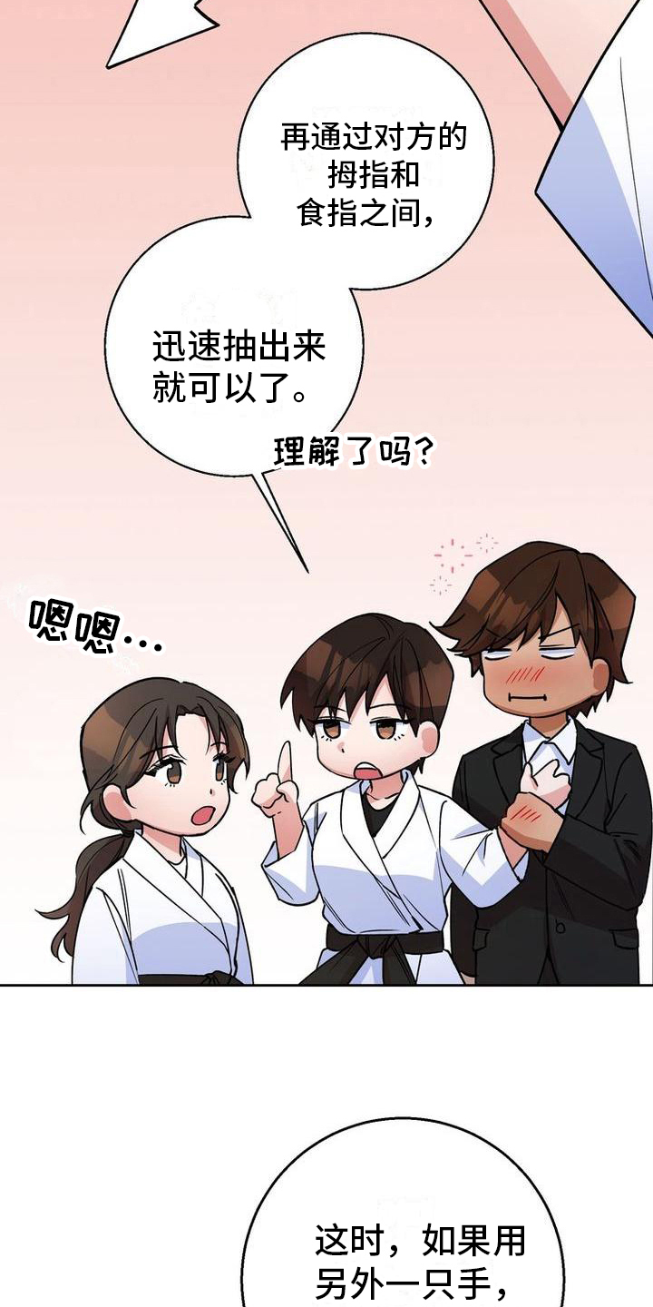 难以忘记你的图片漫画,第32话2图