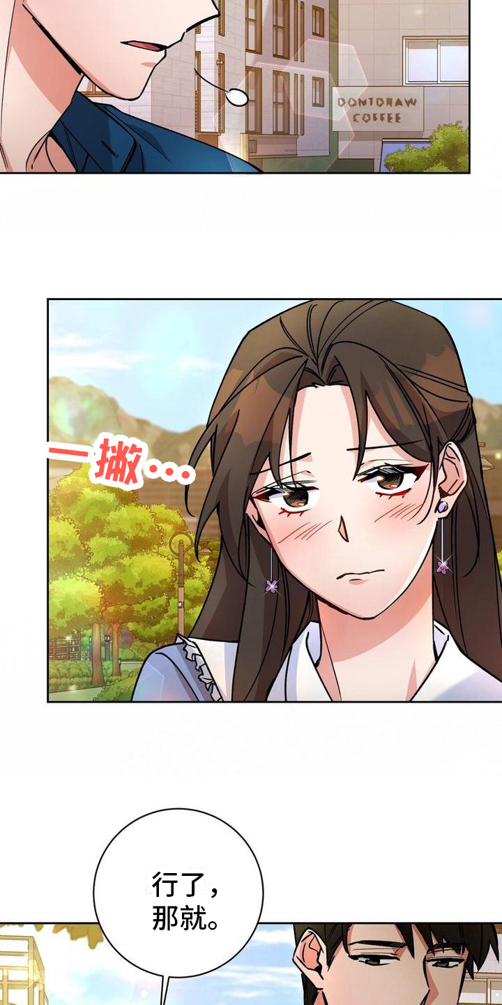 难以忘记你的图片漫画,第24话2图