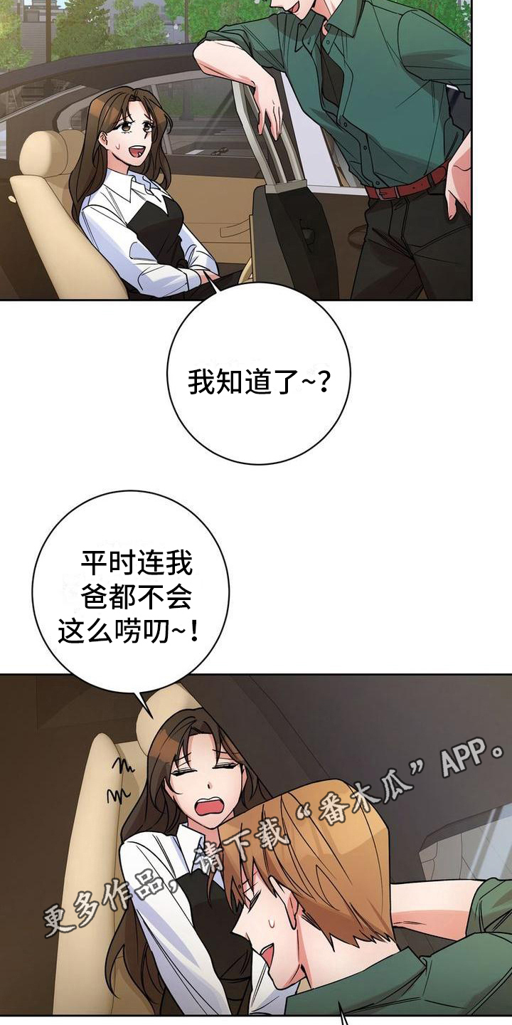 难以忘记你的图片漫画,第41话2图