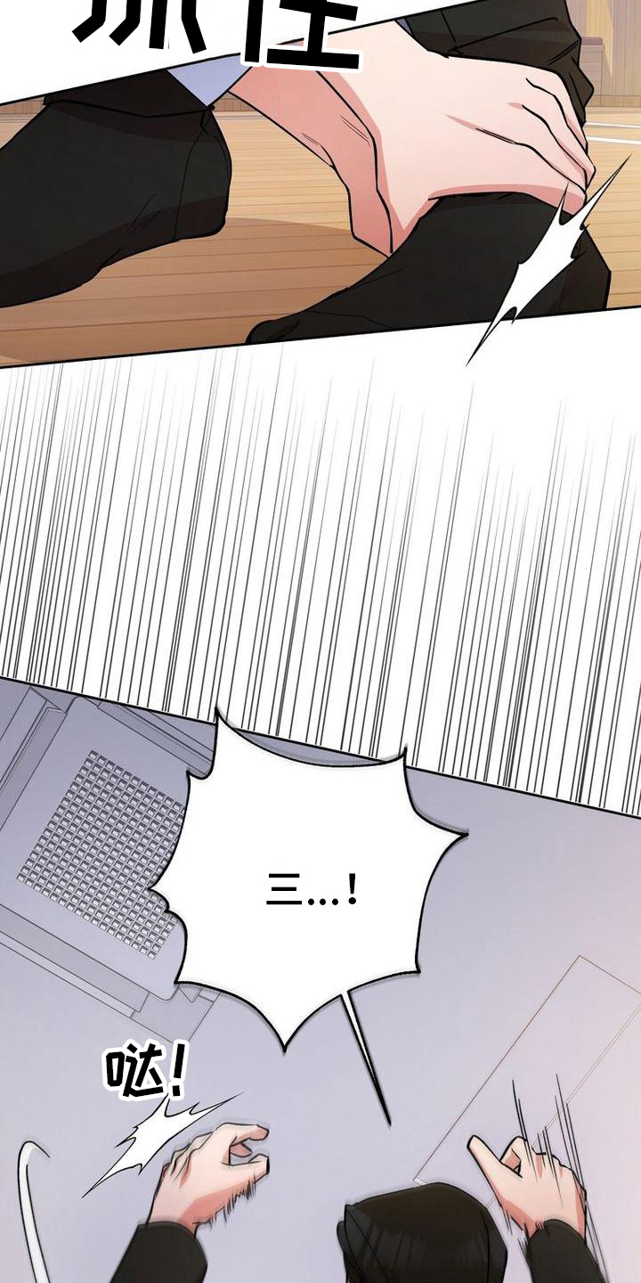 难以忘记你的图片漫画,第34话2图